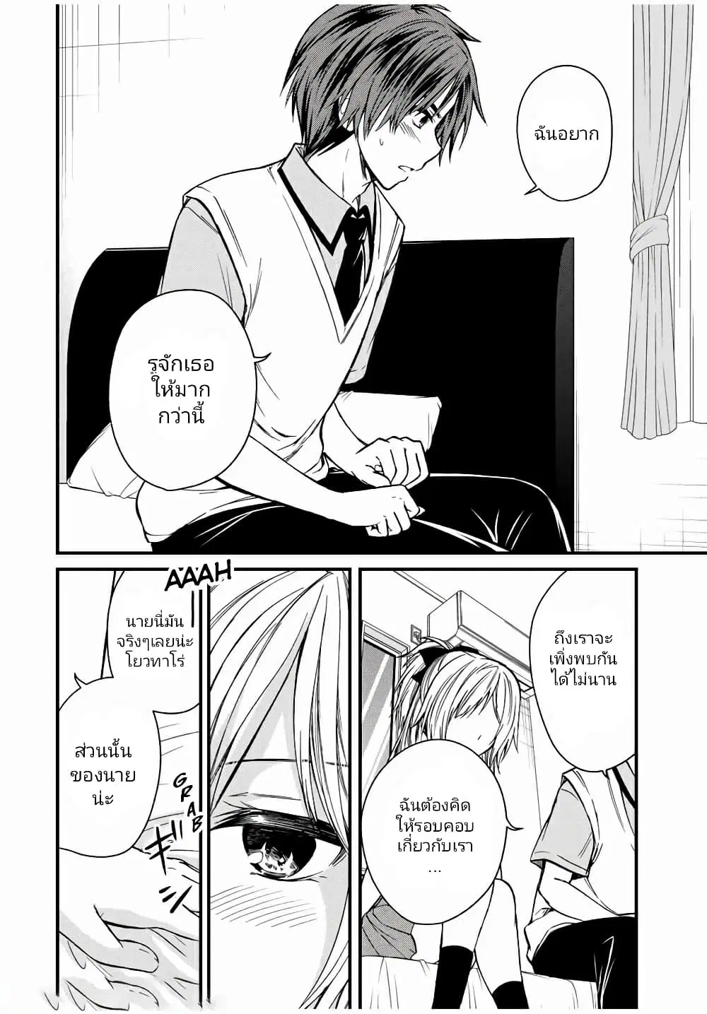 Ojousama no Shimobe ตอนที่ 63 — หน้า 8 จาก 19