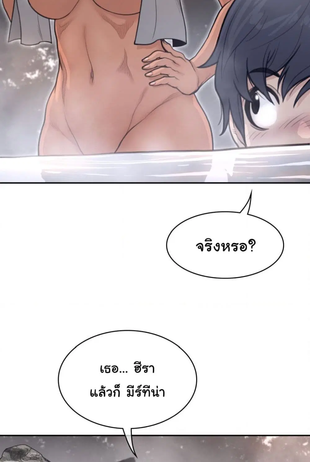 Perfect Half ตอนที่ 160 — หน้า 46 จาก 60