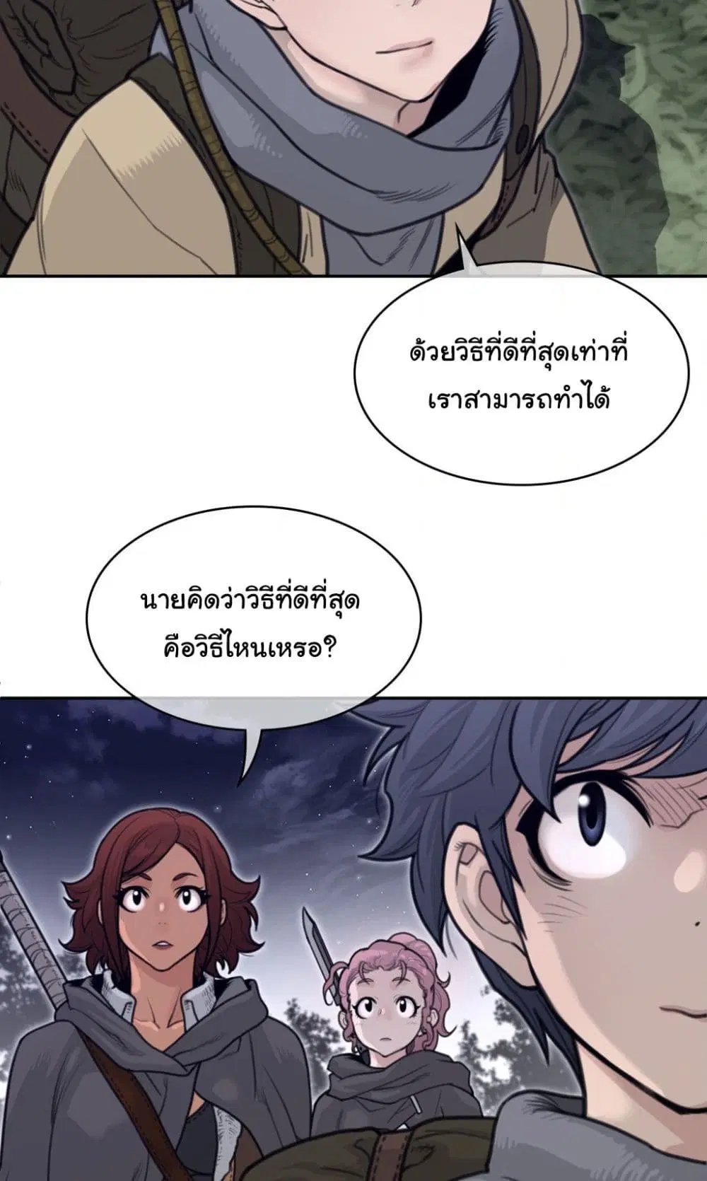 Perfect Half ตอนที่ 161 — หน้า 16 จาก 40