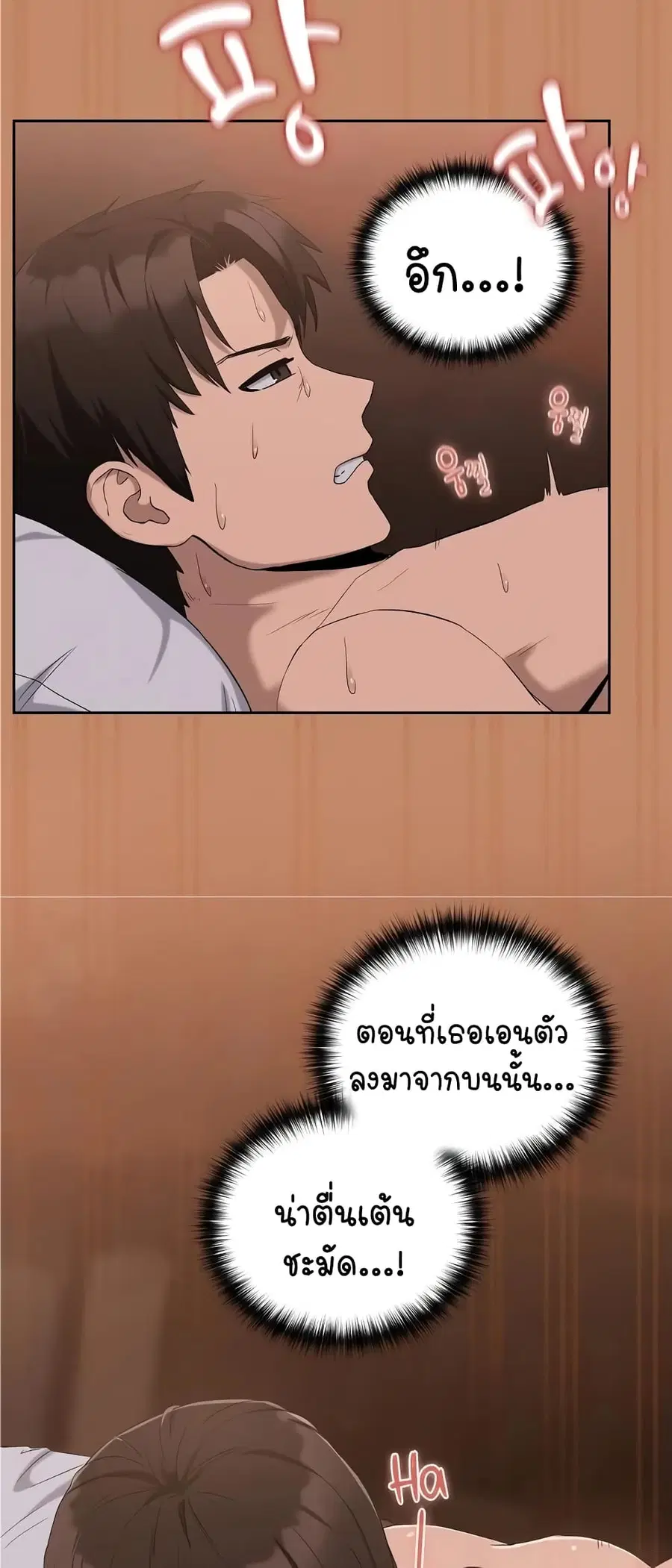 After Work Love Affairs ตอนที่ 12 — หน้า 33 จาก 63