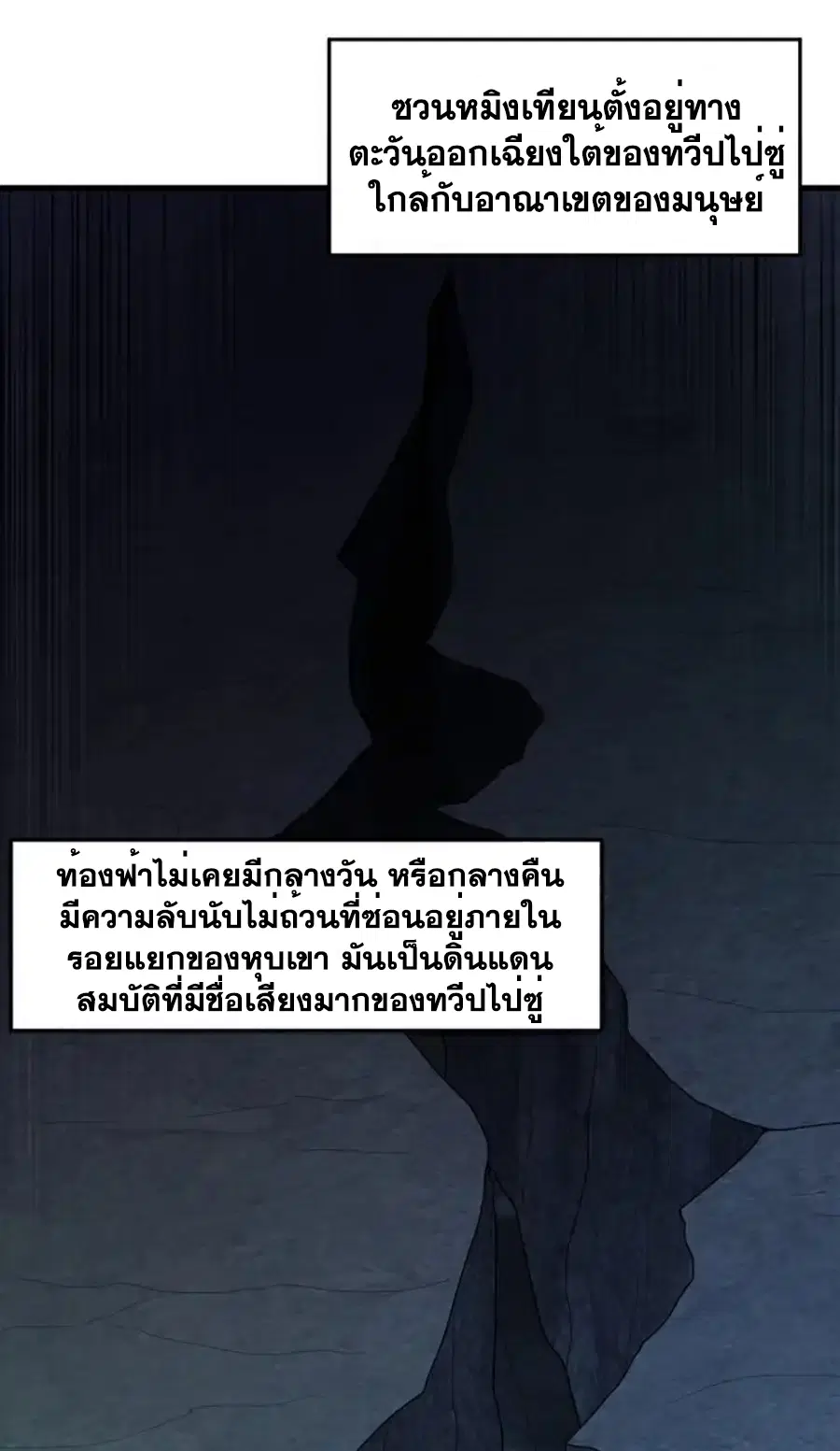 Wu Ni ตอนที่ 459 — หน้า 30 จาก 40
