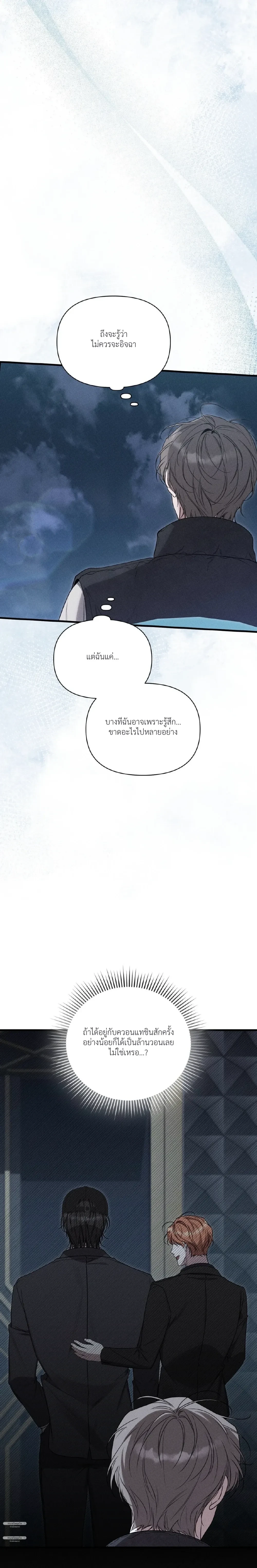Boredom Alert – แจ้งเตือนความเบื่อ ตอนที่ 1 — หน้า 32 จาก 69