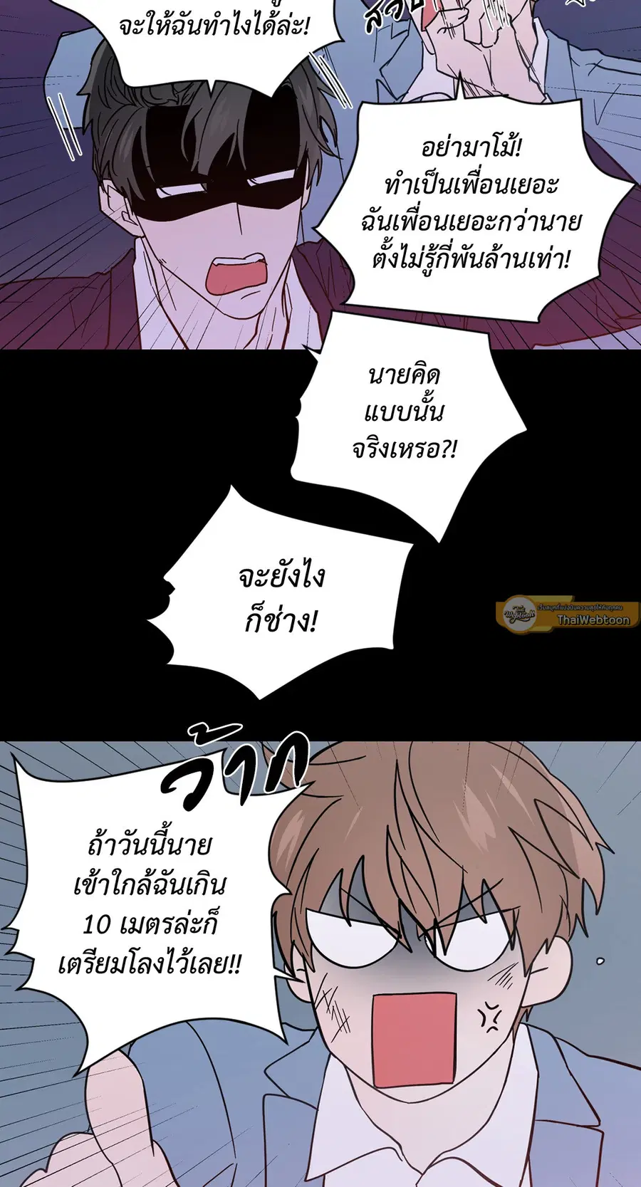 A Man of Virtue ตอนที่ 84 — หน้า 44 จาก 53