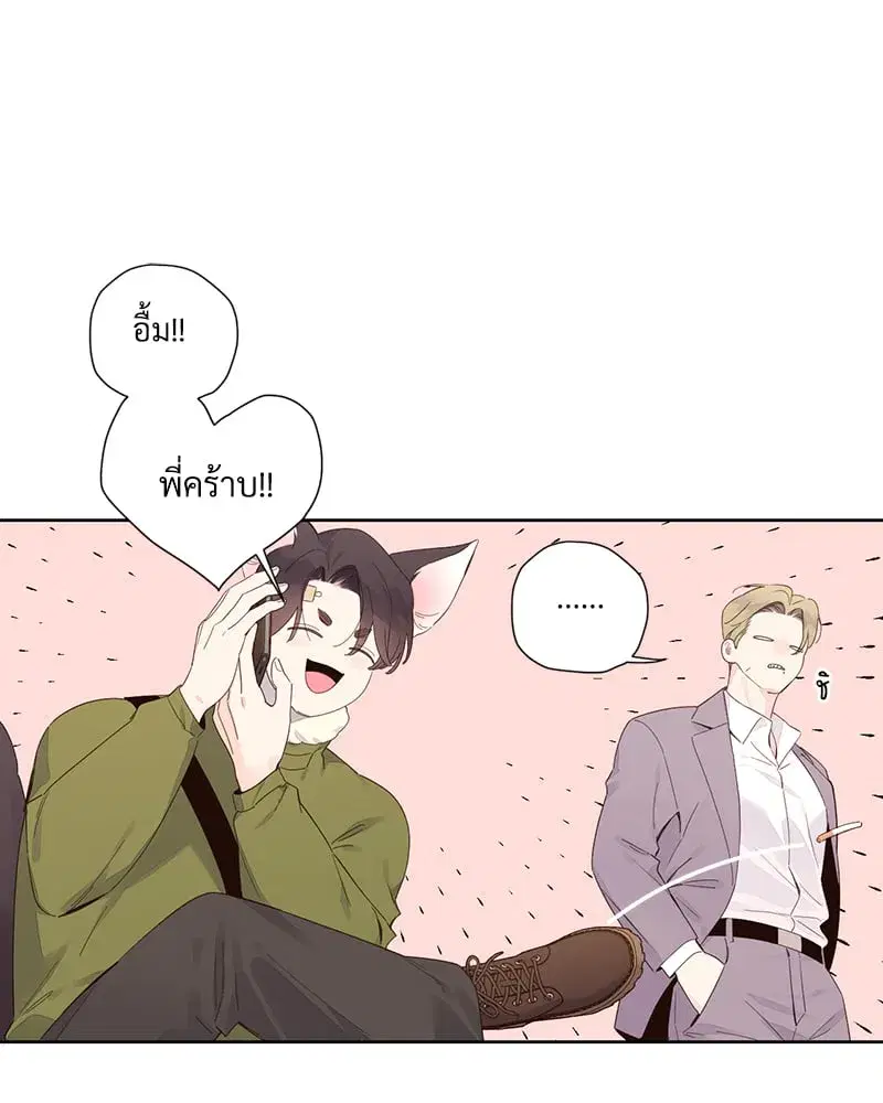 4 Week Lovers ตอนที่ 107 — หน้า 27 จาก 61