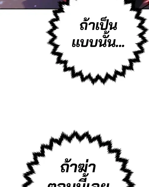 The Player ตอนที่ 59 — หน้า 41 จาก 156
