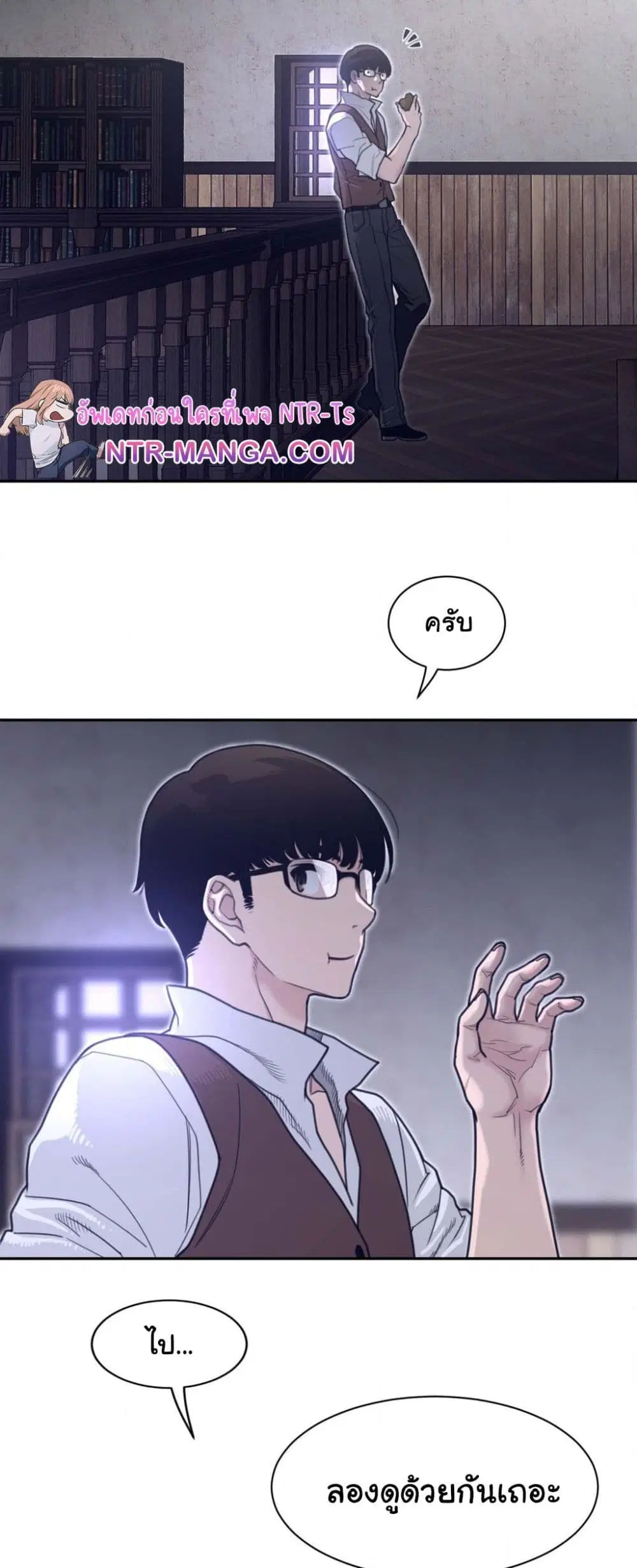 Perfect Half ตอนที่ 183 — หน้า 26 จาก 31