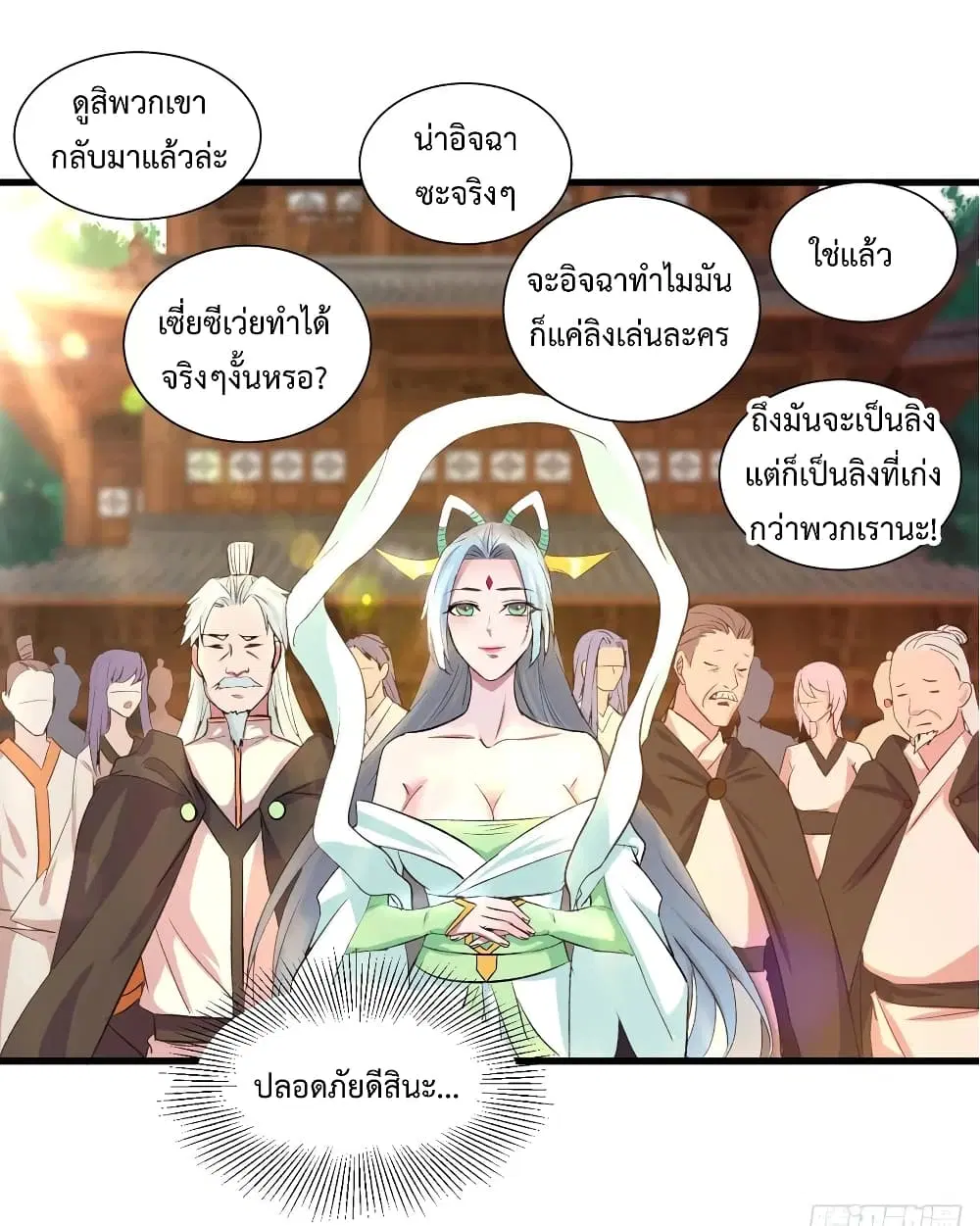 Super Harem Card ตอนที่ 31 — หน้า 4 จาก 42
