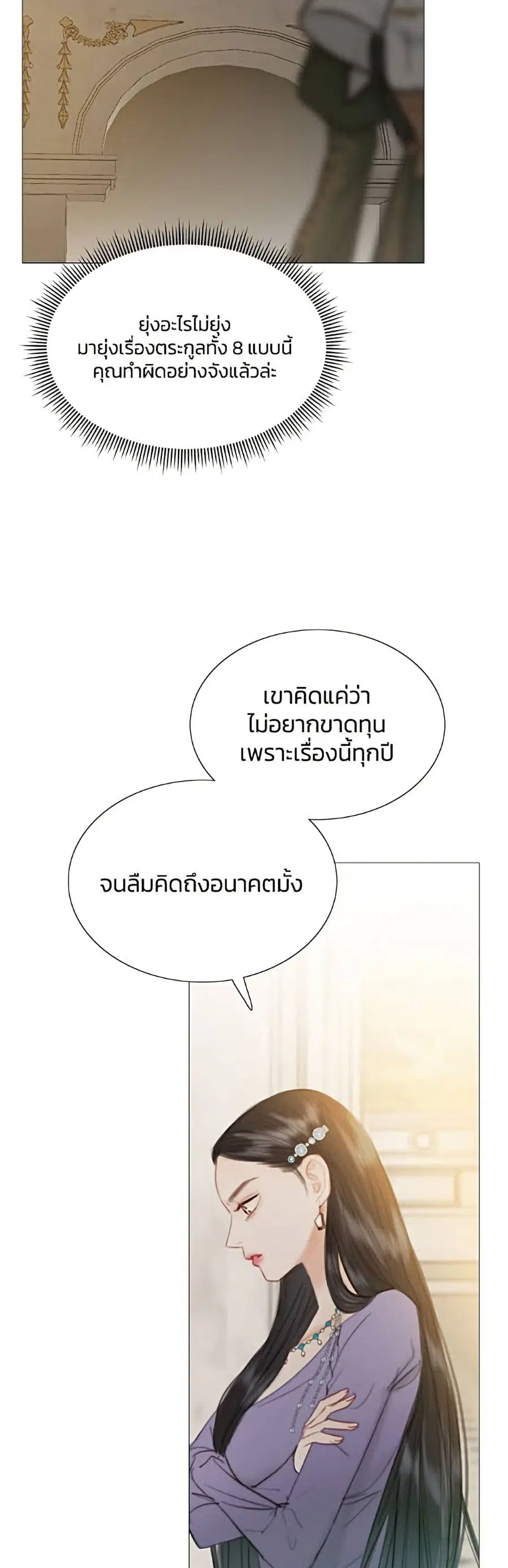Serena ตอนที่ 3 — หน้า 21 จาก 52