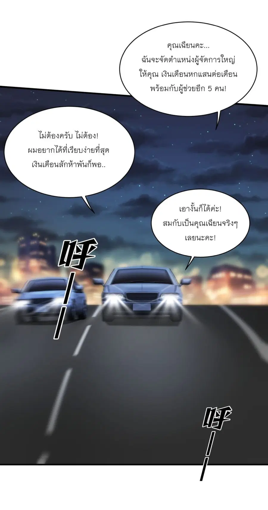 Became a Billionaire After Dog Licking Improperly ตอนที่ 26 — หน้า 23 จาก 40