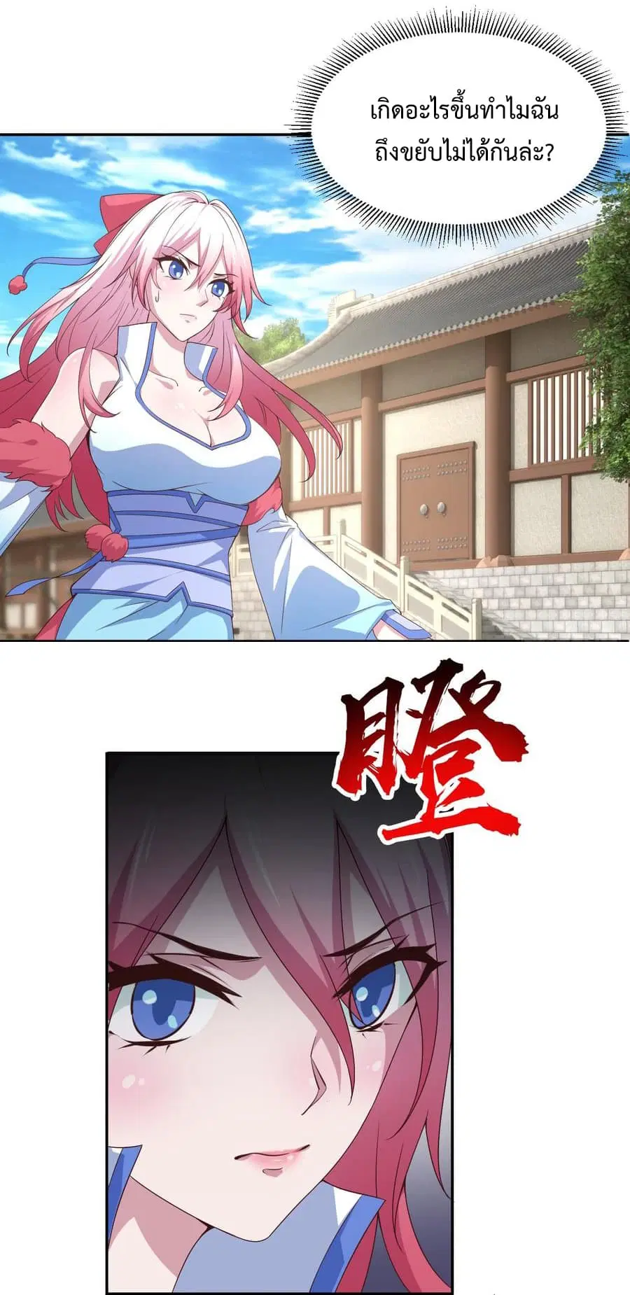 Super Harem Card ตอนที่ 2 — หน้า 2 จาก 52