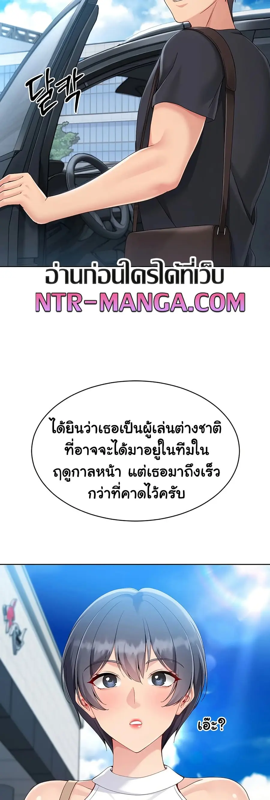 Set Up ตอนที่ 57 — หน้า 42 จาก 61