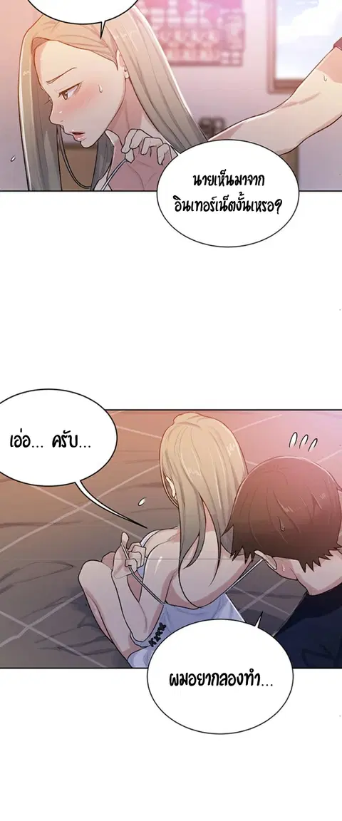 Secret Class ตอนที่ 14 — หน้า 28 จาก 62