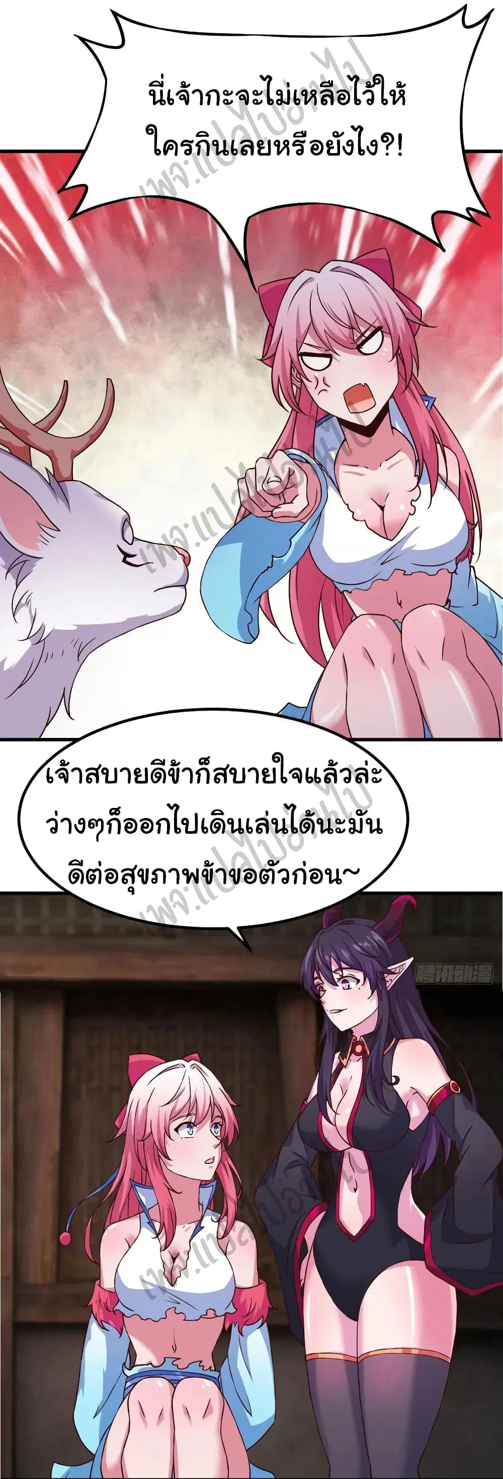 Super Harem Card ตอนที่ 153 — หน้า 17 จาก 27