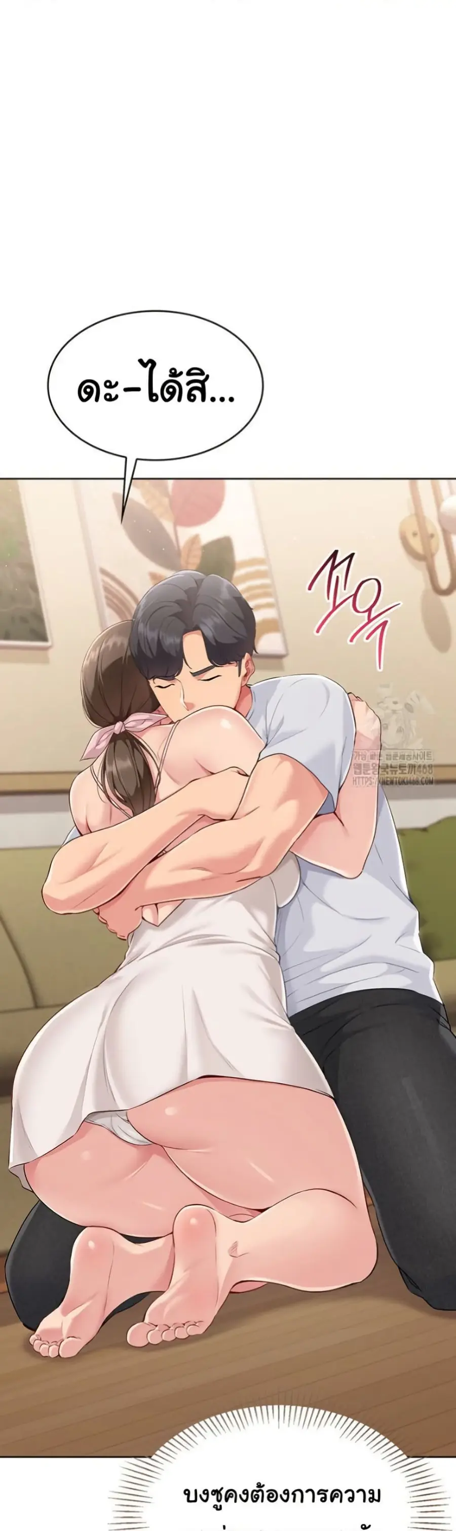 Set Up ตอนที่ 40 — หน้า 31 จาก 51