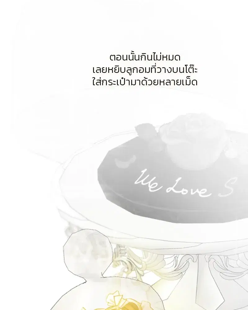 Serena ตอนที่ 74 — หน้า 58 จาก 177
