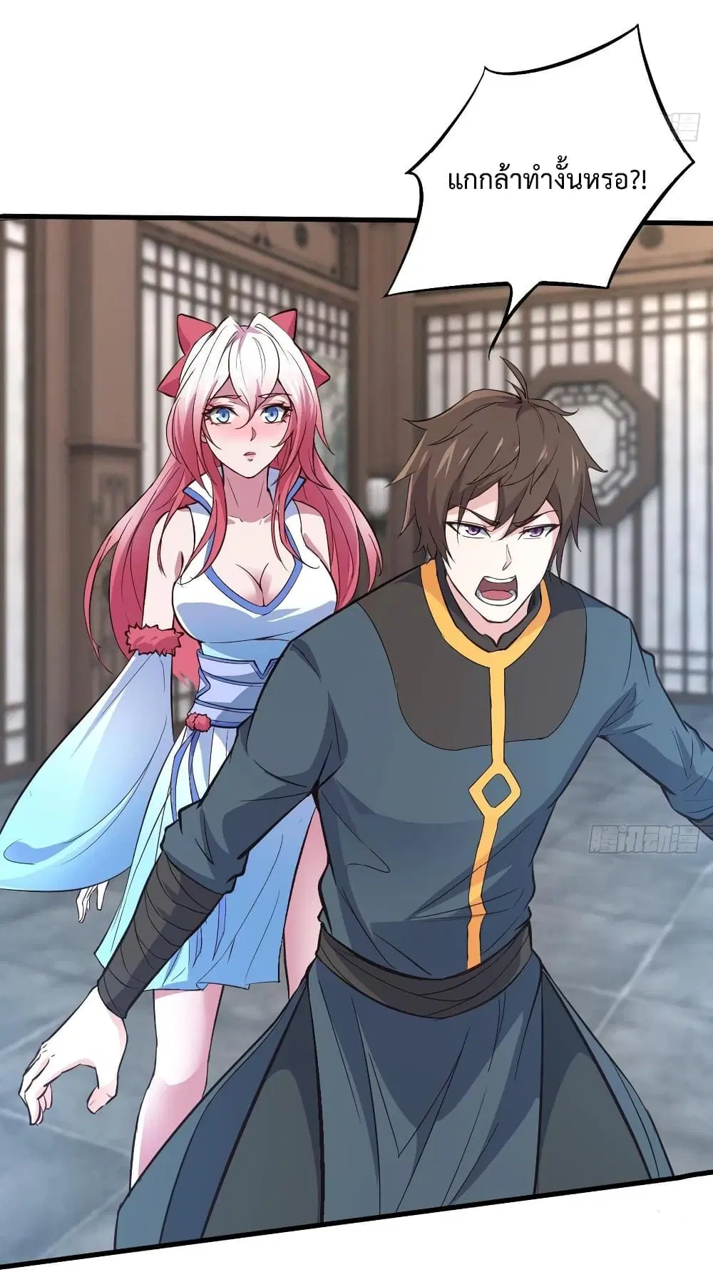 Super Harem Card ตอนที่ 13 — หน้า 19 จาก 41