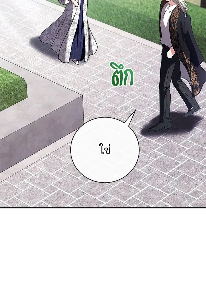 To My Husband’s Mistress ตอนที่ 53 — หน้า 44 จาก 113