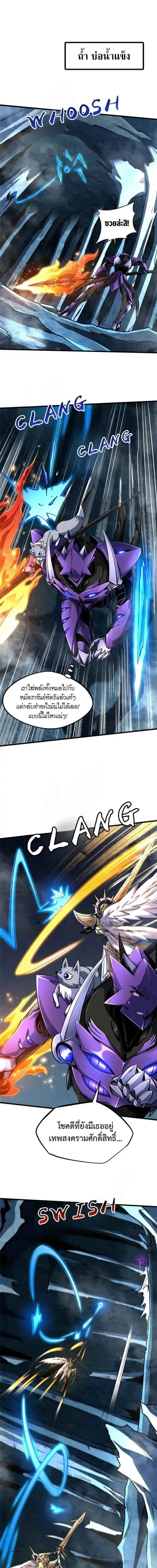 Super God Gene ตอนที่ 279 — หน้า 1 จาก 12