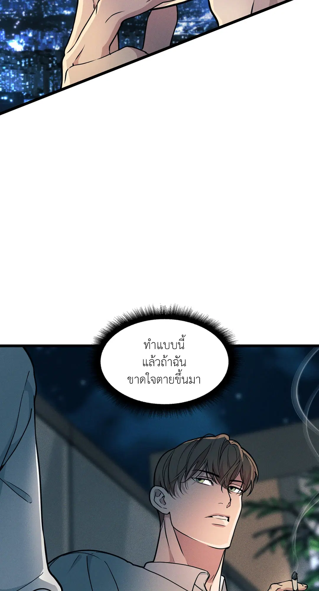 Full Volume ตอนที่ 76.04 — หน้า 68 จาก 71