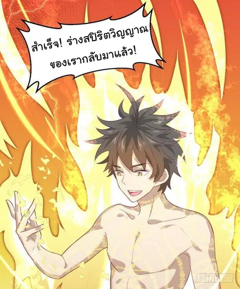 Immortal Swordsman in the Reverse World ตอนที่ 20 — หน้า 42 จาก 44