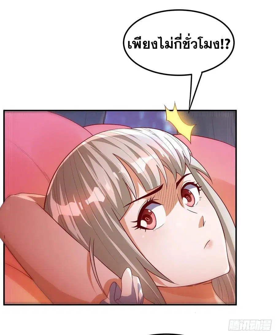 Wu Ni ตอนที่ 112 — หน้า 7 จาก 39