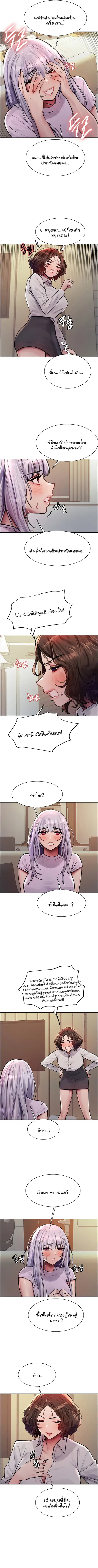 Sex-Stop Watch ตอนที่ 57 — หน้า 9 จาก 10