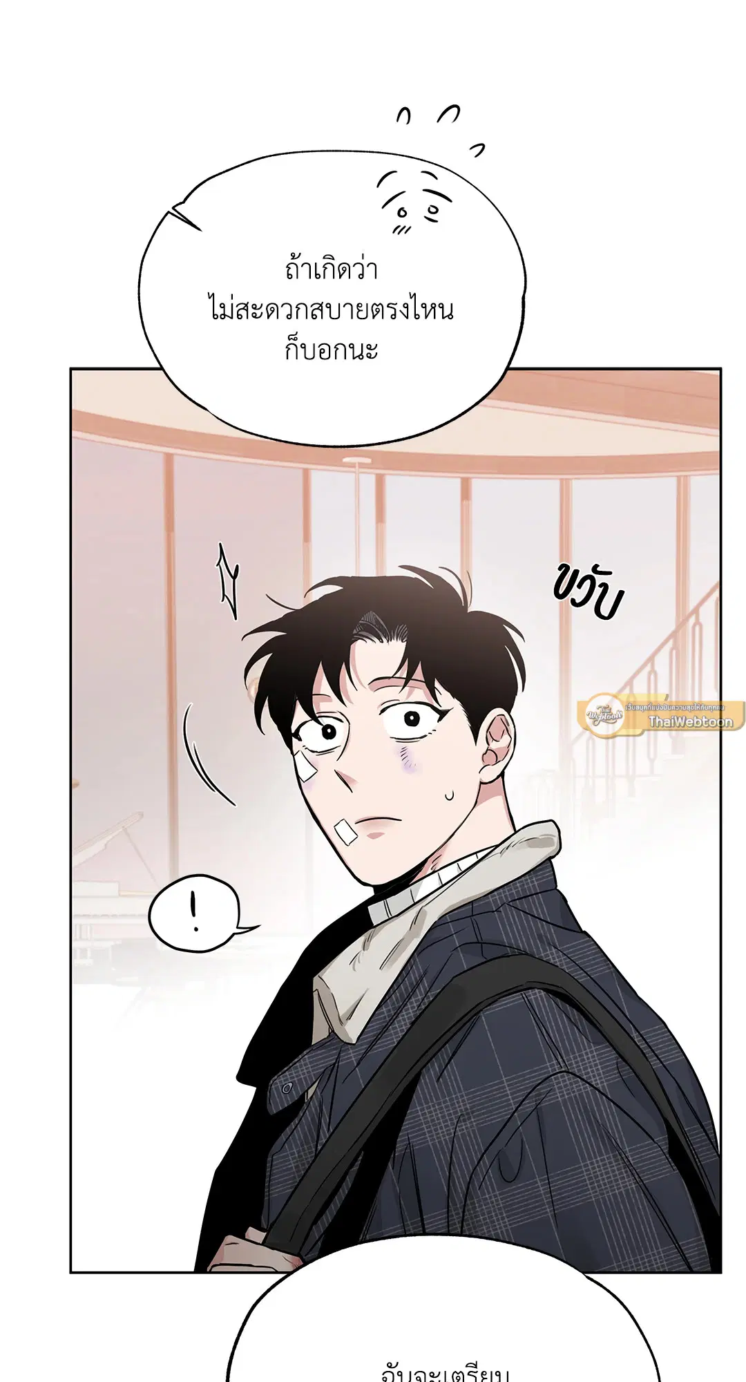 Roses and Champagne ตอนที่ 52.14 — หน้า 7 จาก 99
