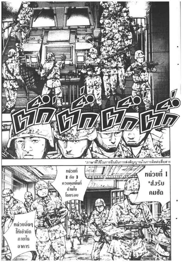 Omega Tribe Kingdom ตอนที่ 92 — หน้า 7 จาก 25