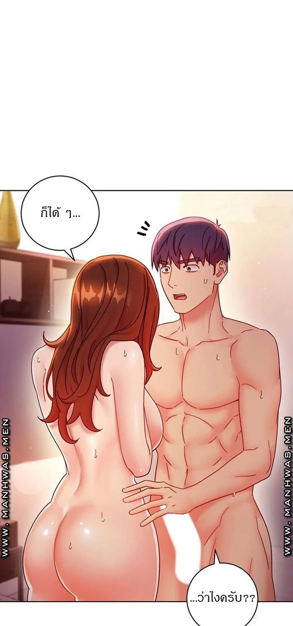 Stepmother Friends ตอนที่ 59 — หน้า 10 จาก 52