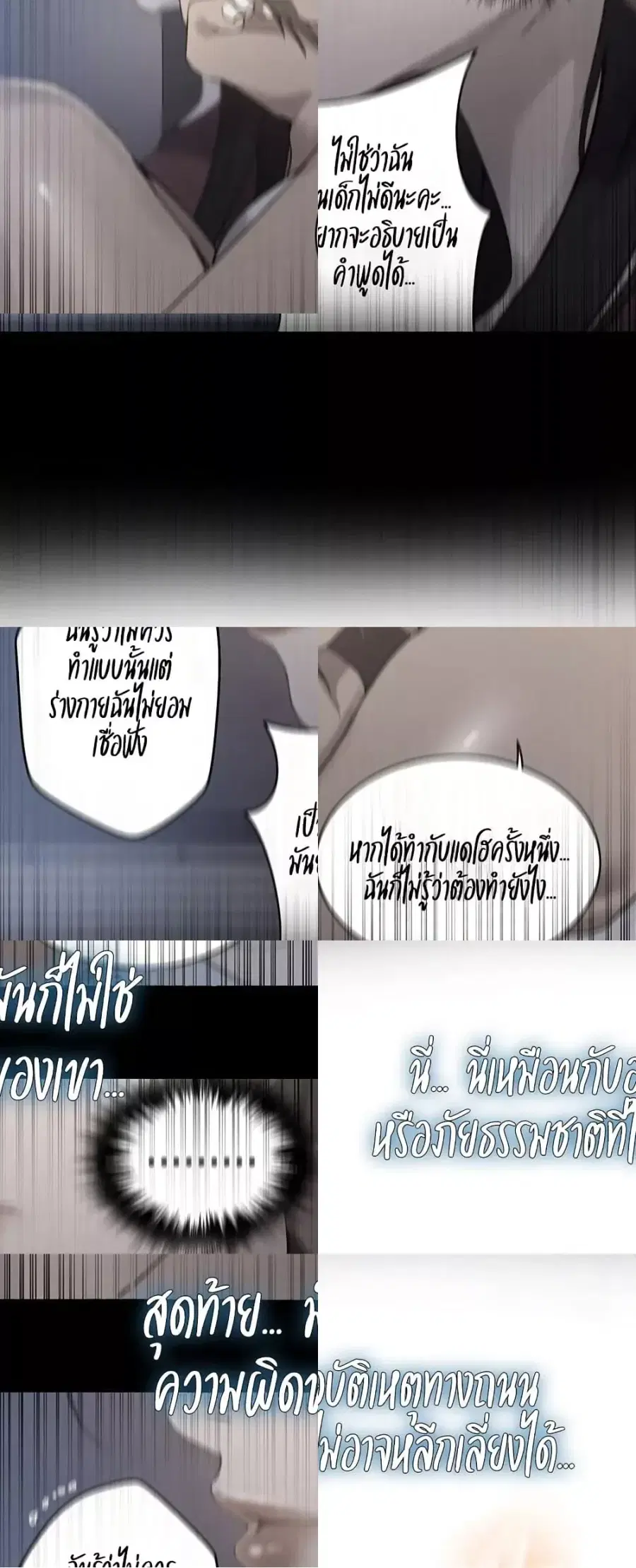 Secret Class ตอนที่ 267 — หน้า 32 จาก 40