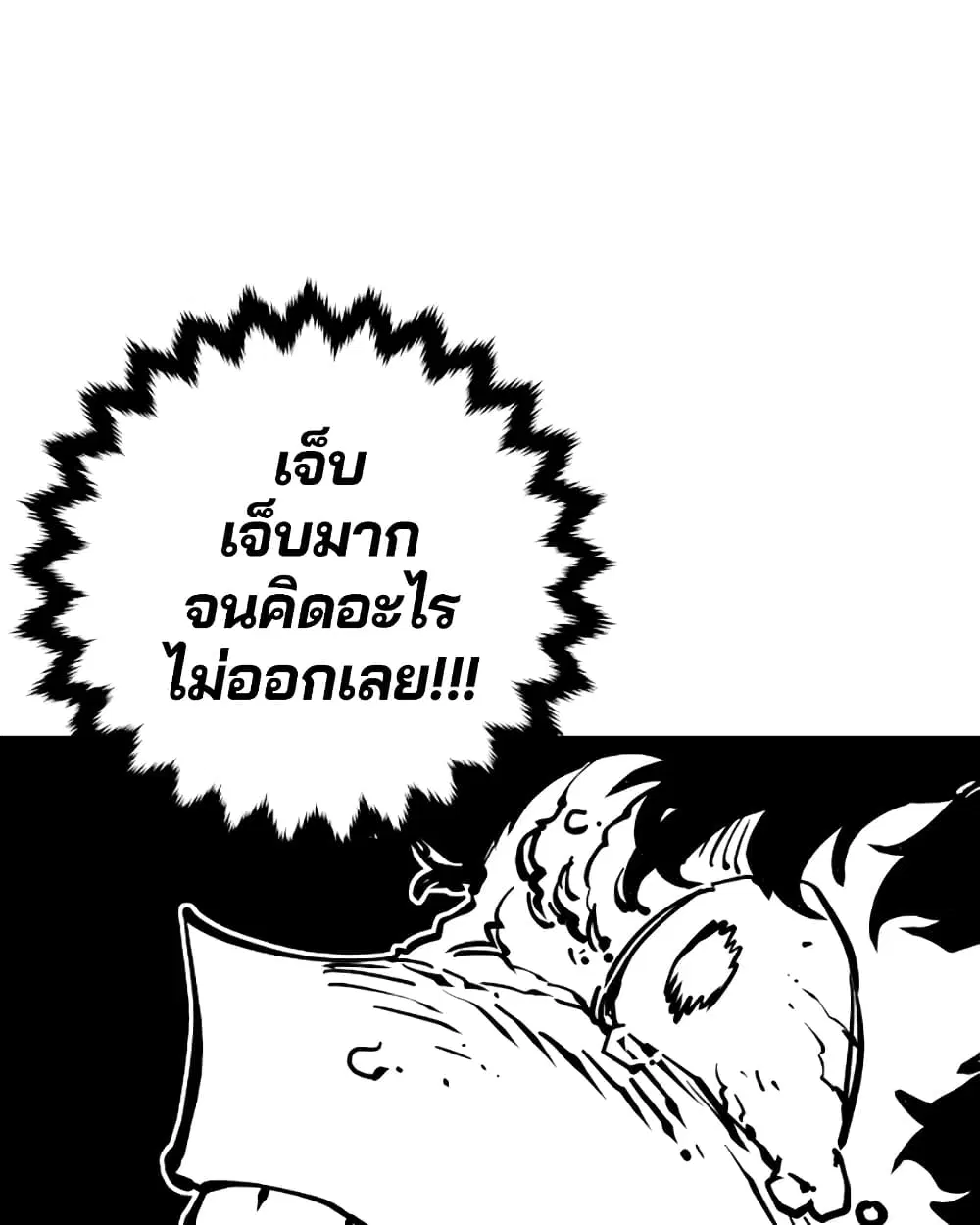 The Player ตอนที่ 25 — หน้า 75 จาก 100