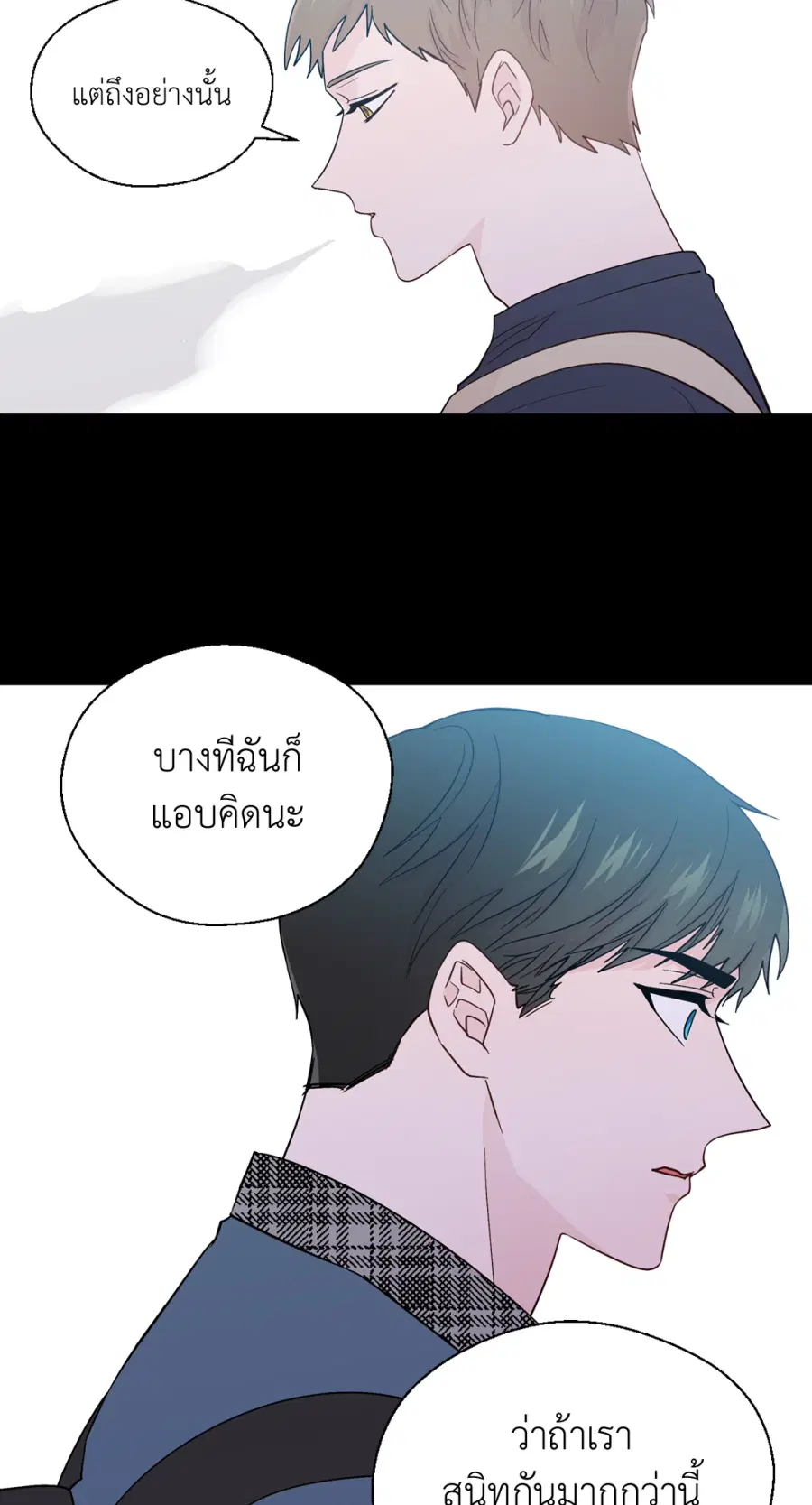 A Man of Virtue ตอนที่ 86 — หน้า 14 จาก 47