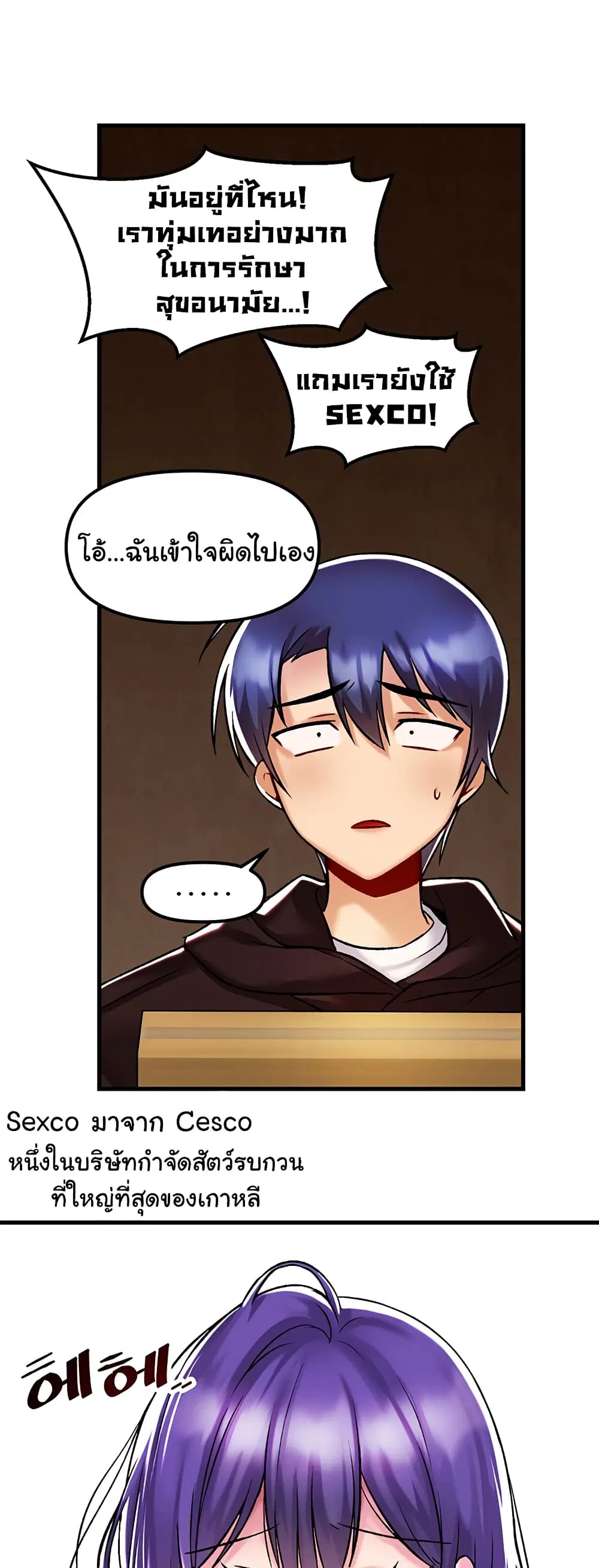 Trapped in the Academy’s Eroge ตอนที่ 35 — หน้า 23 จาก 52