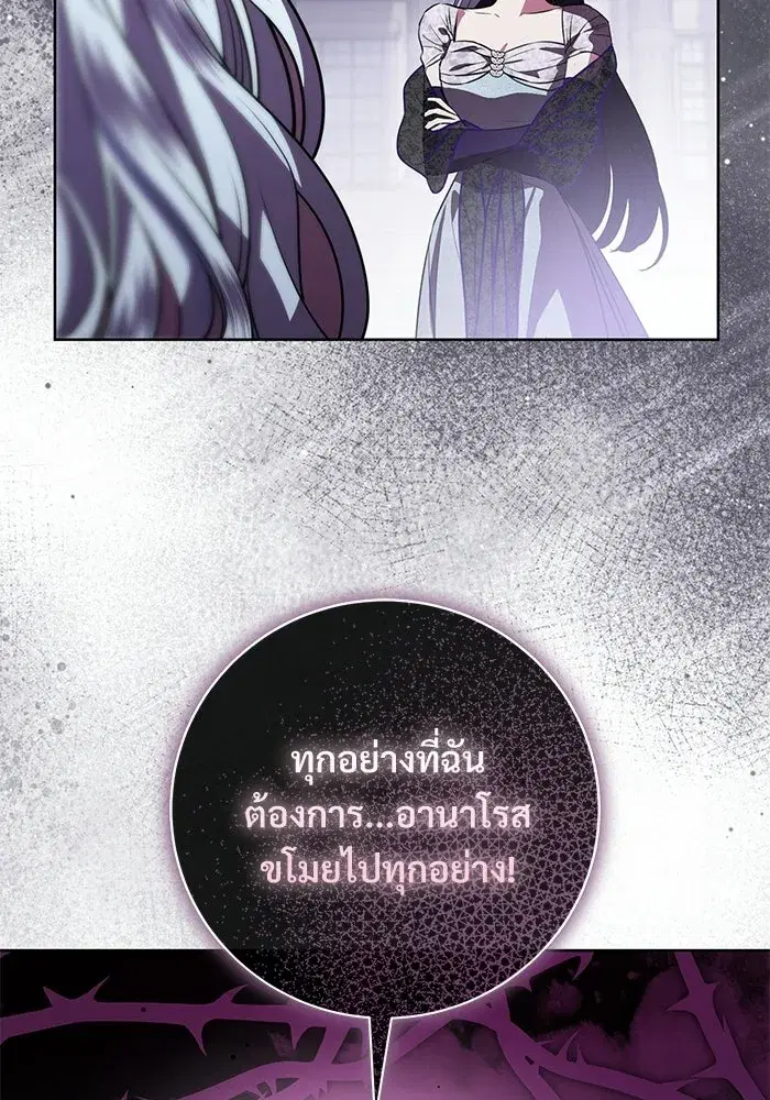 To My Husband’s Mistress ตอนที่ 90 — หน้า 41 จาก 117
