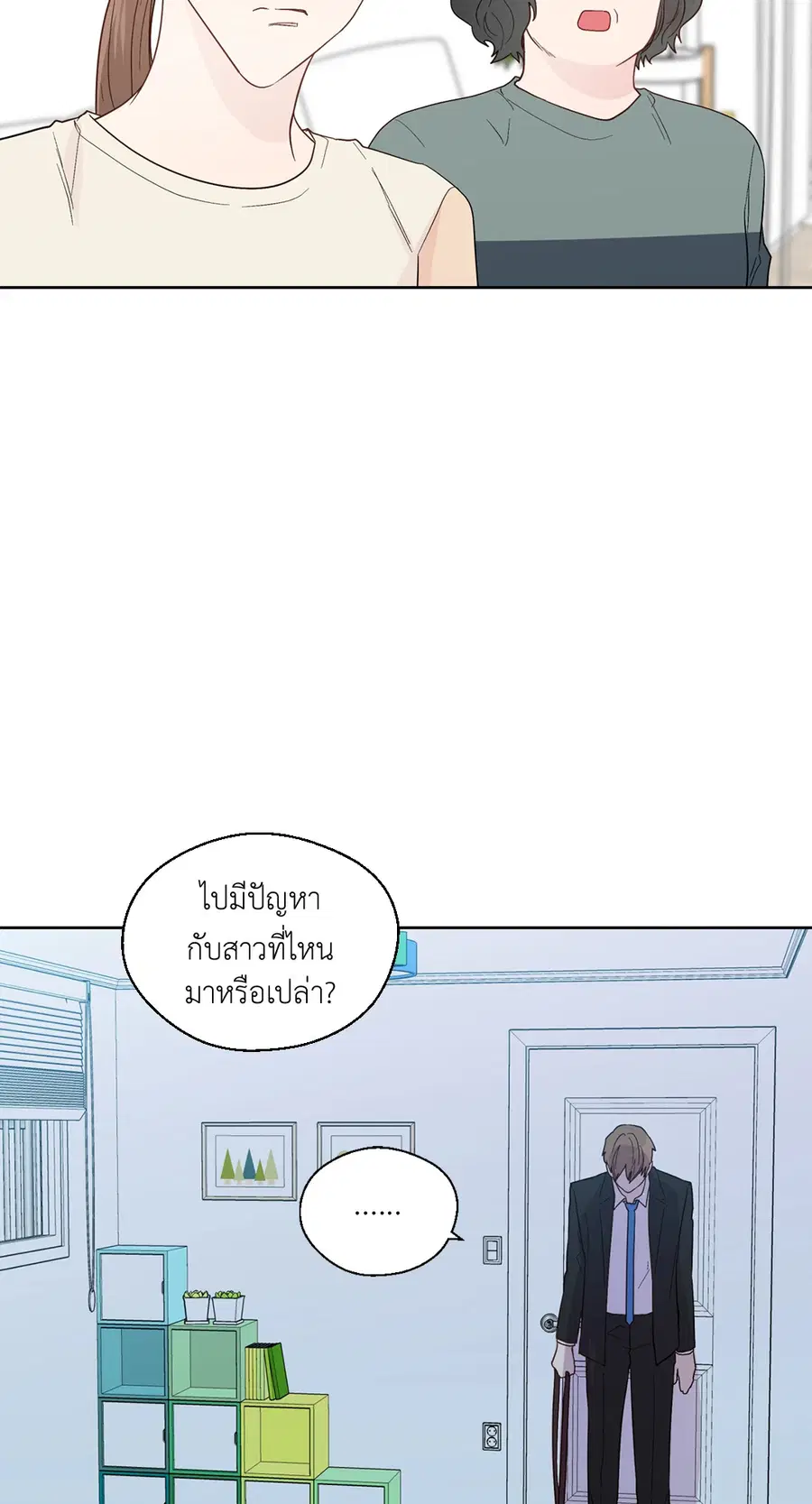 A Man of Virtue ตอนที่ 87 — หน้า 20 จาก 46