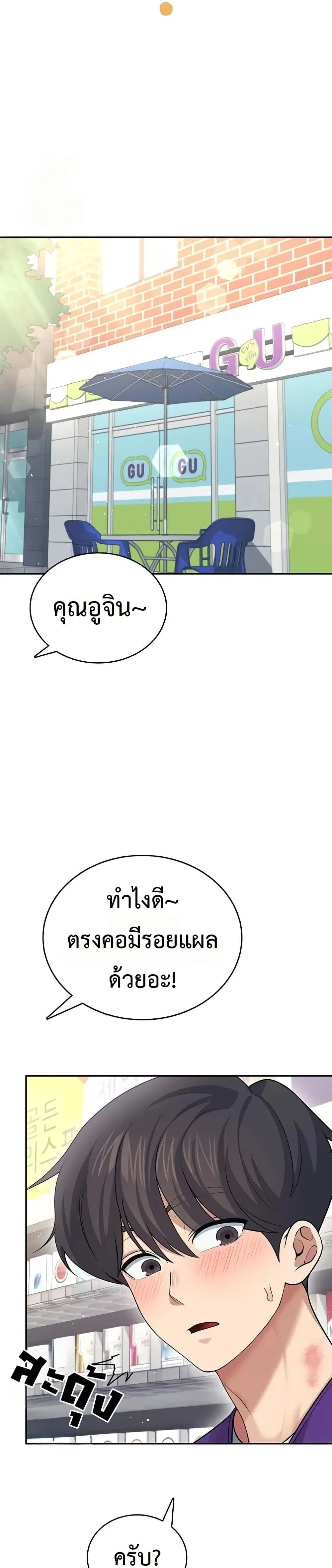 Wireless Touch ตอนที่ 54 — หน้า 20 จาก 51