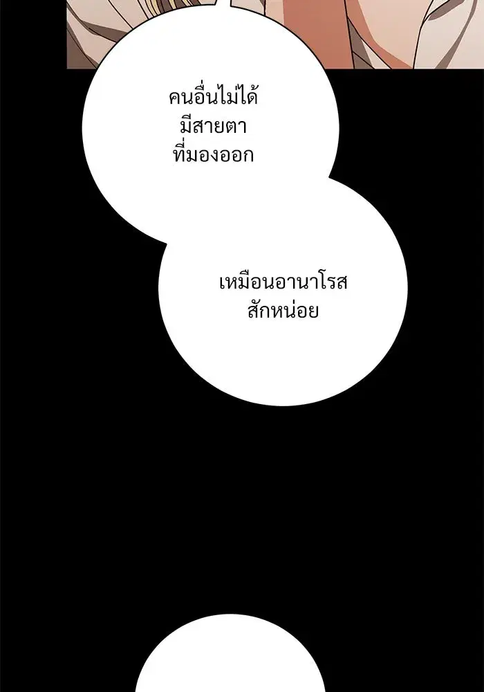 To My Husband’s Mistress ตอนที่ 52 — หน้า 56 จาก 121