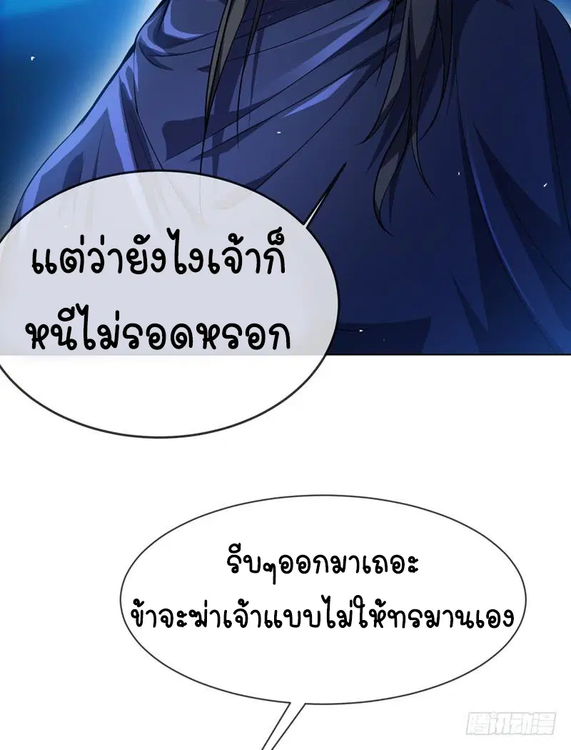 Wu Ni ตอนที่ 16 — หน้า 17 จาก 39