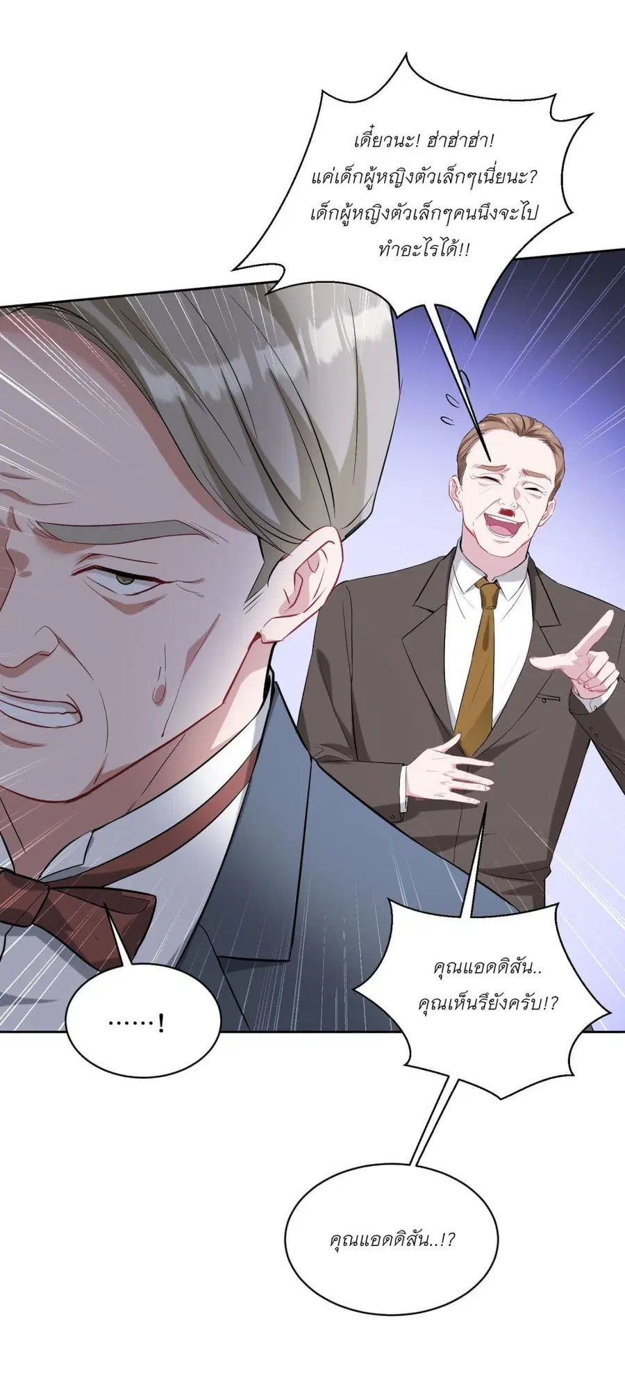 Became a Billionaire After Dog Licking Improperly ตอนที่ 88 — หน้า 6 จาก 41