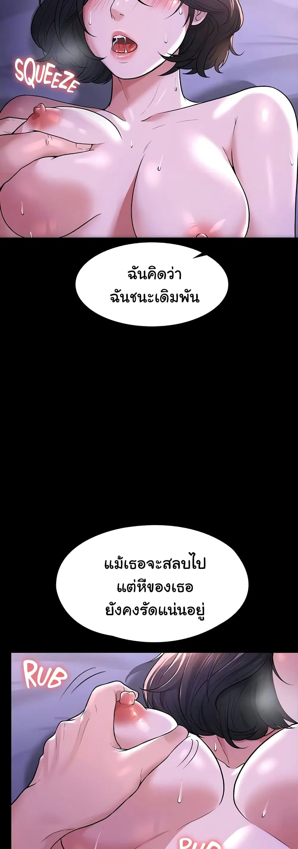 Workplace Manager Privileges ตอนที่ 30 — หน้า 14 จาก 62