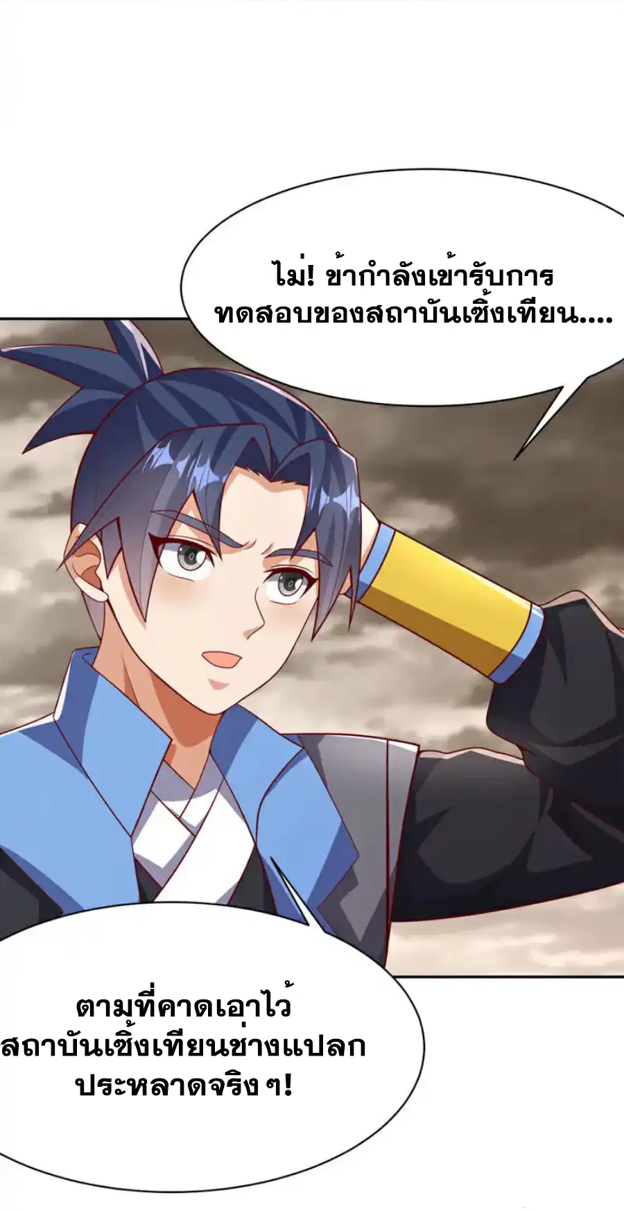 Wu Ni ตอนที่ 427 — หน้า 30 จาก 37
