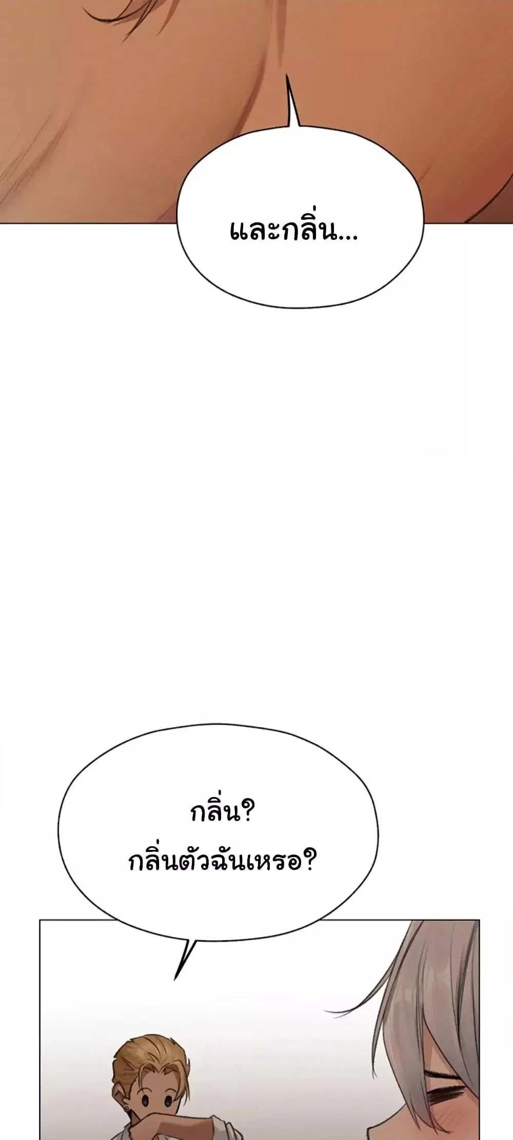 Milf Hunting in Another World ตอนที่ 56 — หน้า 30 จาก 61