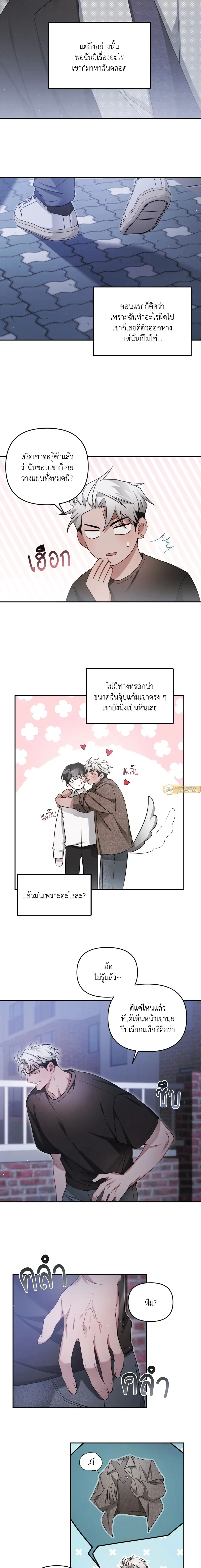 Friendly – เฟรนลี่ ตอนที่ 1 — หน้า 14 จาก 20