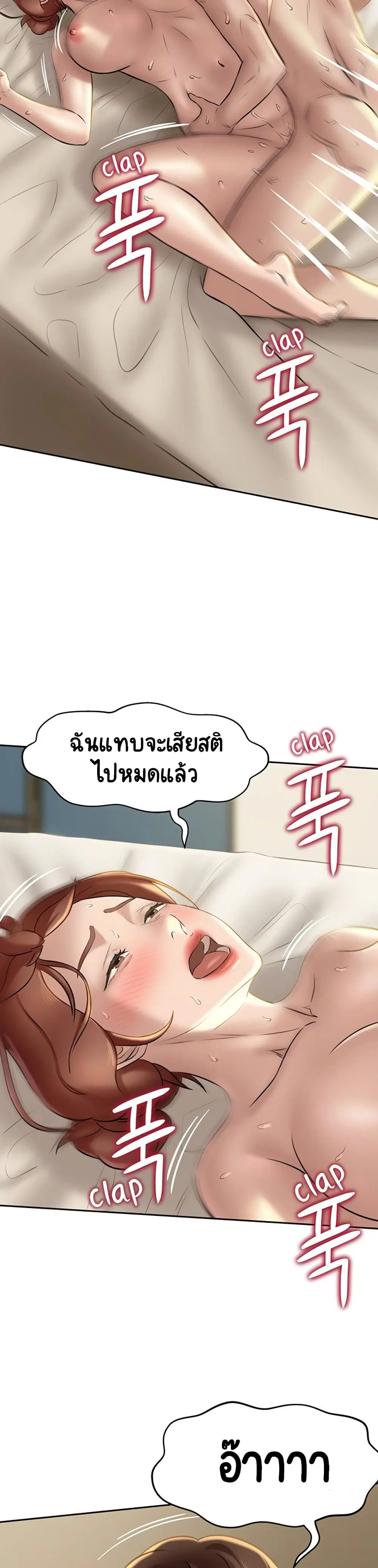 Panty Note ตอนที่ 11 — หน้า 13 จาก 30