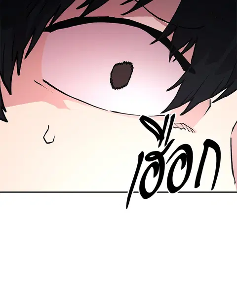 The Player ตอนที่ 1 — หน้า 127 จาก 246