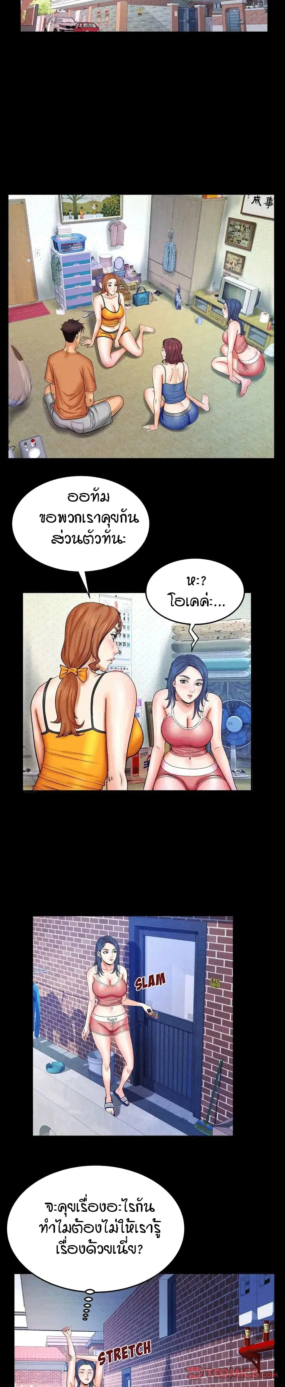 My Aunt ตอนที่ 23 — หน้า 13 จาก 20