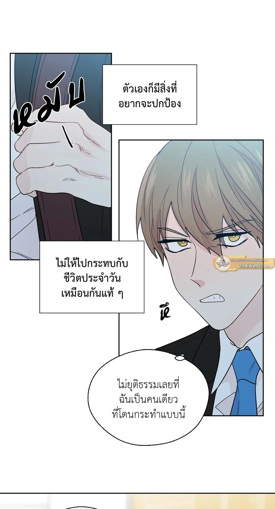 A Man of Virtue ตอนที่ 86 — หน้า 43 จาก 47