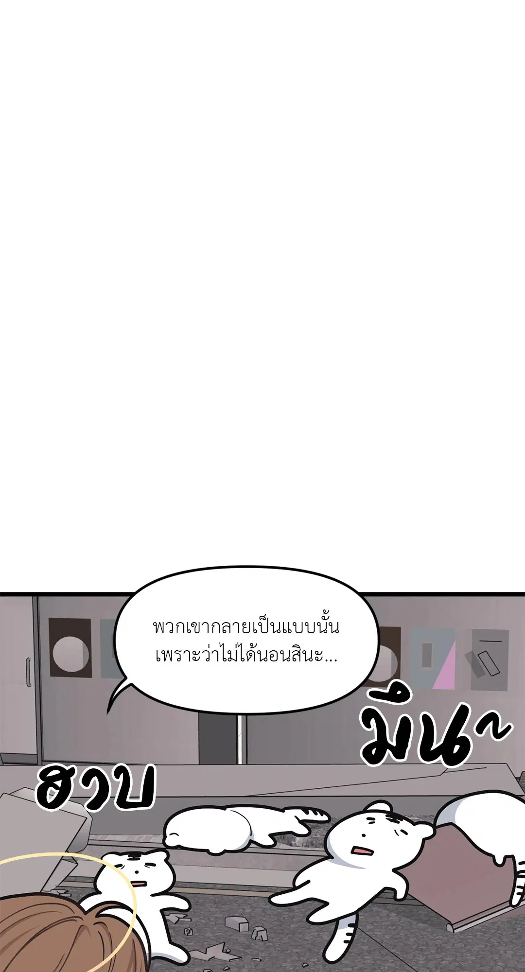 Full Volume ตอนที่ 60 — หน้า 34 จาก 59
