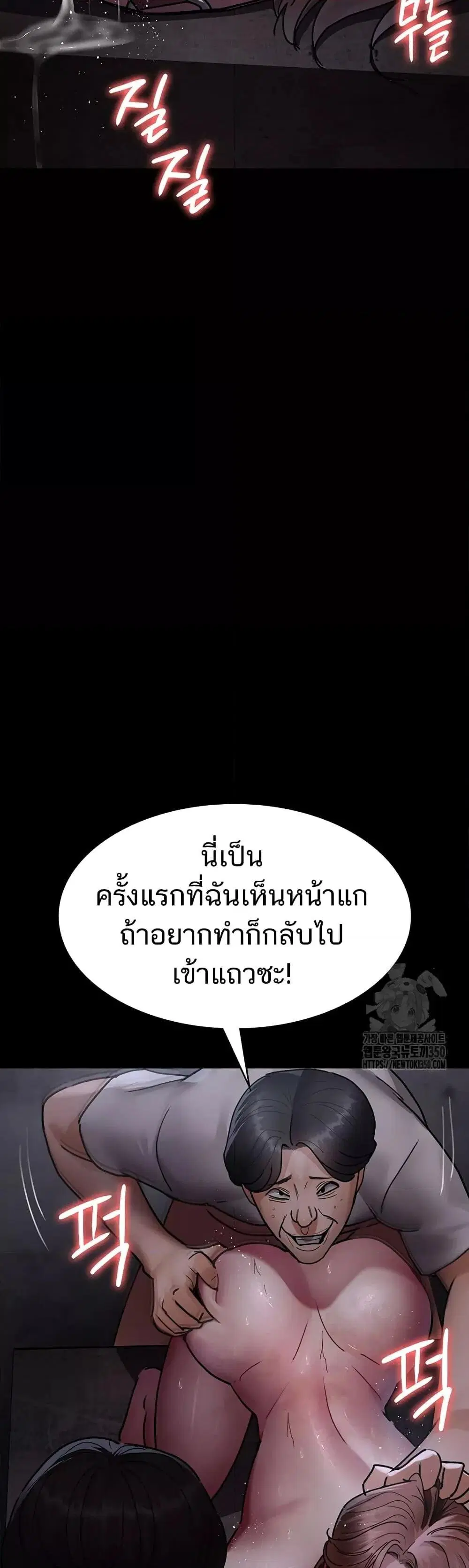 Night Hospital ตอนที่ 67 — หน้า 51 จาก 60