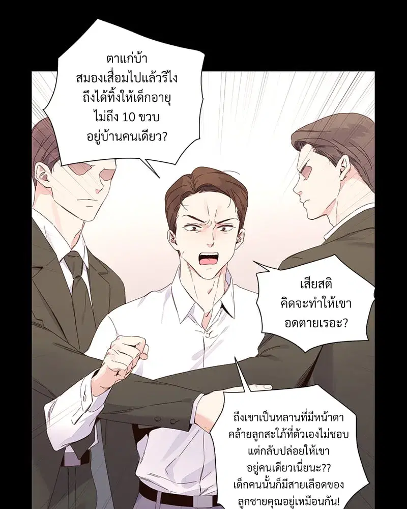 4 Week Lovers ตอนที่ 108 — หน้า 50 จาก 59